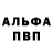 Alfa_PVP Соль Fabian Gard